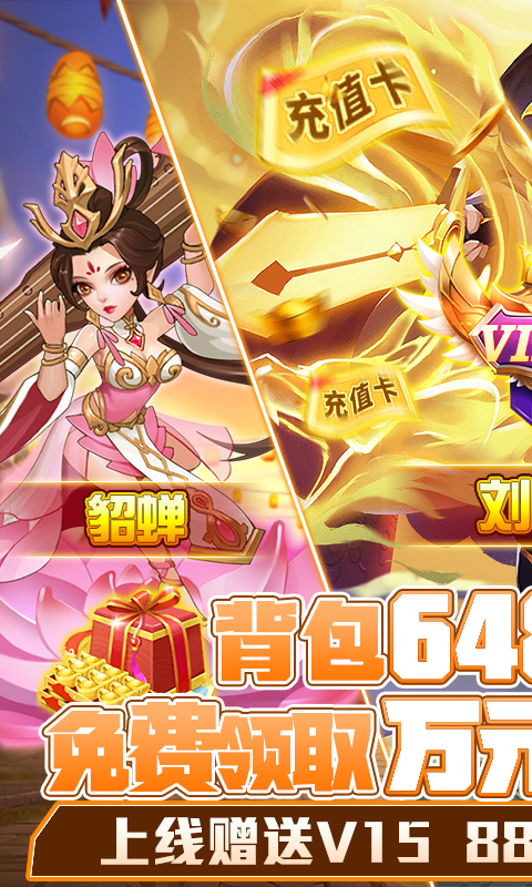 魏蜀吴悍将苹果版
