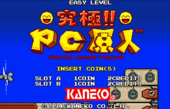 究极PC原人安卓版