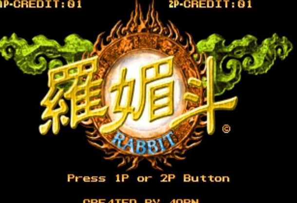 罗媚斗安卓版