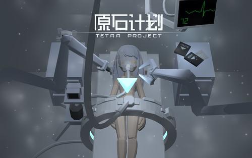 原石计划