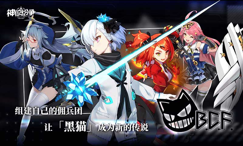 神位纷争