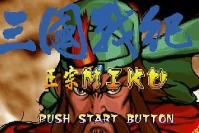 三国战纪2015移植版apk