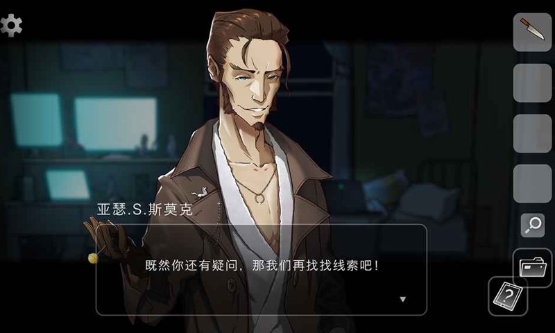 奇异侦探安卓版