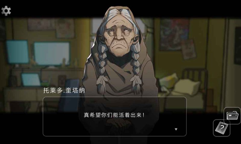 奇异侦探安卓版