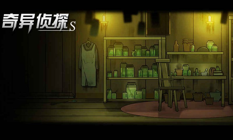 奇异侦探安卓版
