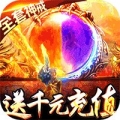 末日围城无限送充值版