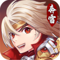 奔雷无双折扣版