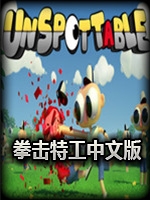 拳击特工官方版