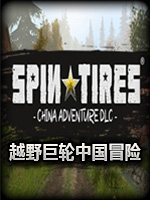 越野巨轮：国内探险中文典藏版