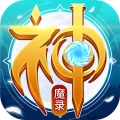 曜石神魔录最新版