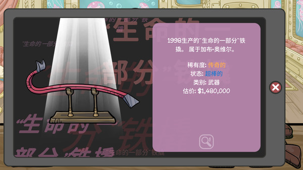 掌柜人生2中文版
