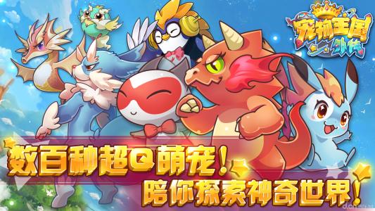 宠物王国外传