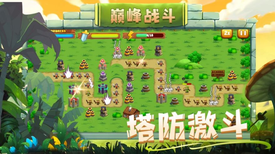 守下这座塔游戏最新安卓版图片1