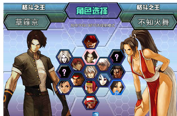 拳皇wing1.85安卓版