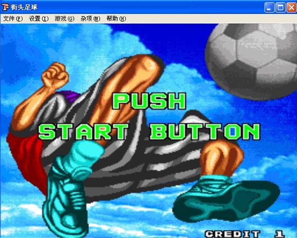 街头足球移植版apk