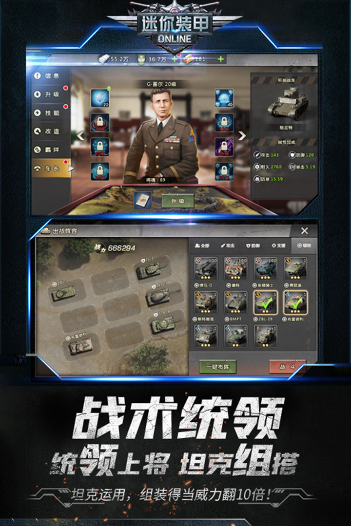迷你装甲安卓版