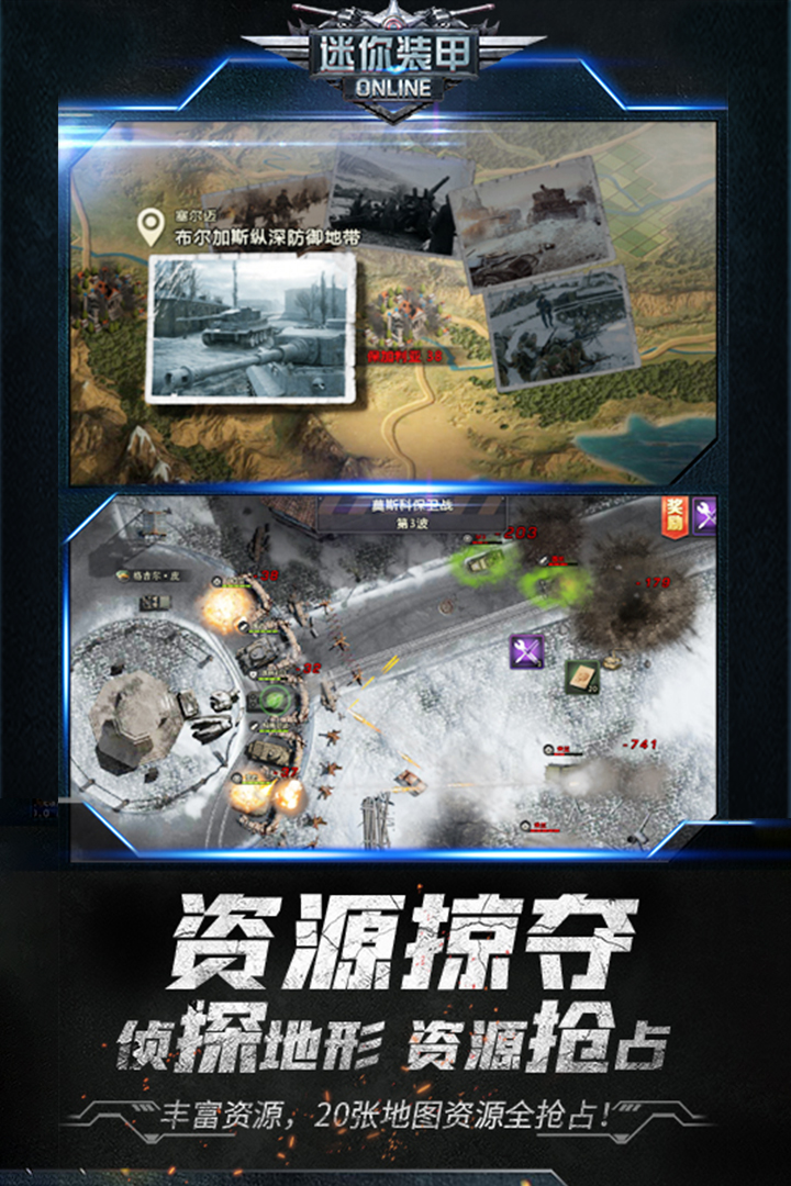迷你装甲安卓版
