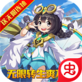 火王送无限连抽免费版