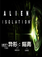异形：隔离未加密直装版
