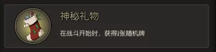 月圆之夜12月21日圣诞节更新内容详解