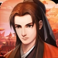 三国志奇侠传最新版