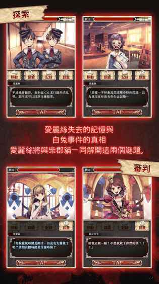 爱丽丝的精神审判最新版