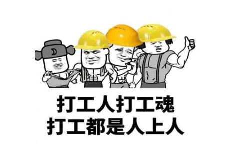 抖音打工人表情包高清图分享