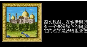 阿拉伯魔法手机版