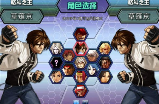 闪翼拳皇1.9汉化版apk