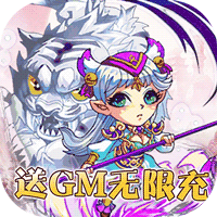 天魔录GM版