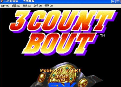 火线摔跤手机移植版