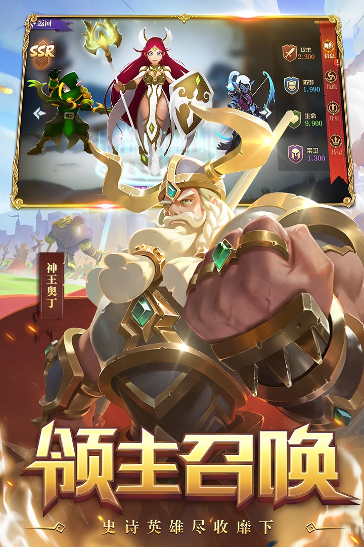 领主战争最新版