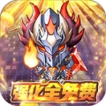 不思议地下城钻石无限领ios版