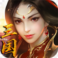 西西三国乱舞ios版