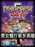 美女餐厅之家乡英雄中文硬盘版