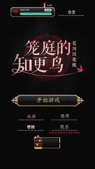 笼庭的知更鸟手机版