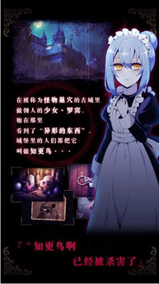 笼庭的知更鸟手机版