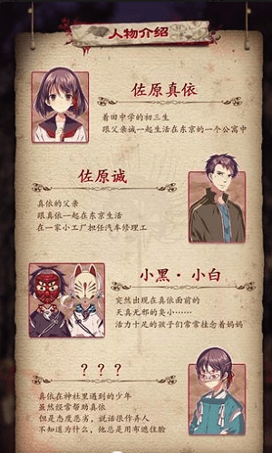 四目神中文版