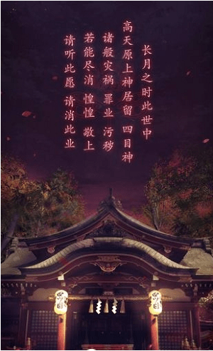 四目神中文版