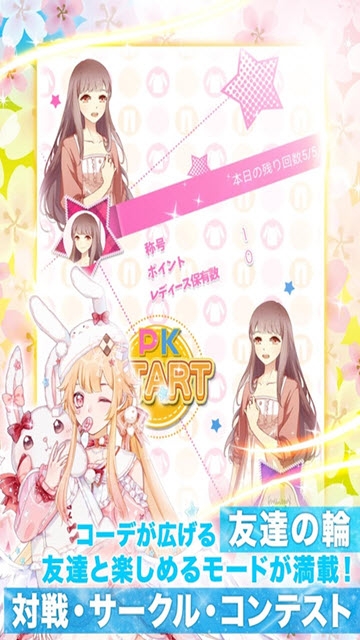 轮回第二次初恋安卓版