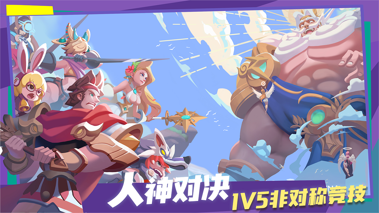 神之猎场安卓版