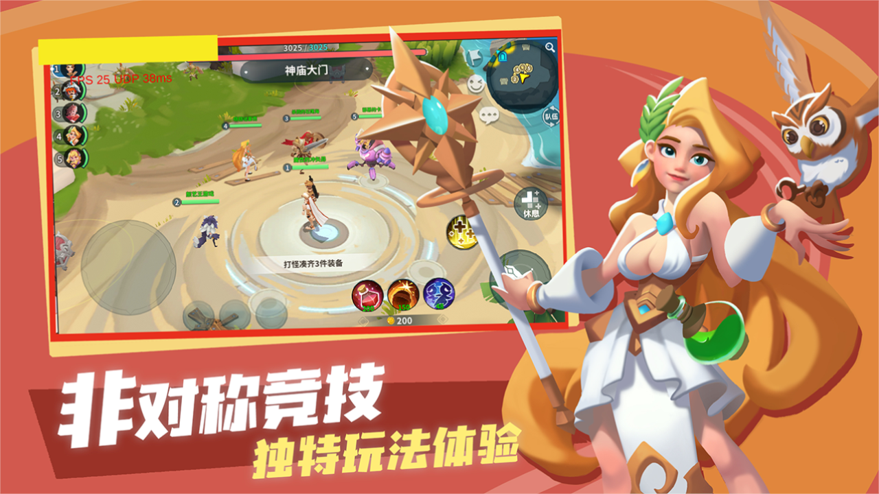 神之猎场安卓版