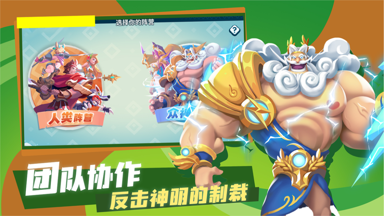 神之猎场安卓版