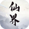 仙界幻世录爽玩GM商城bt破解版