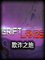 欺诈之地v427171中文傻瓜包