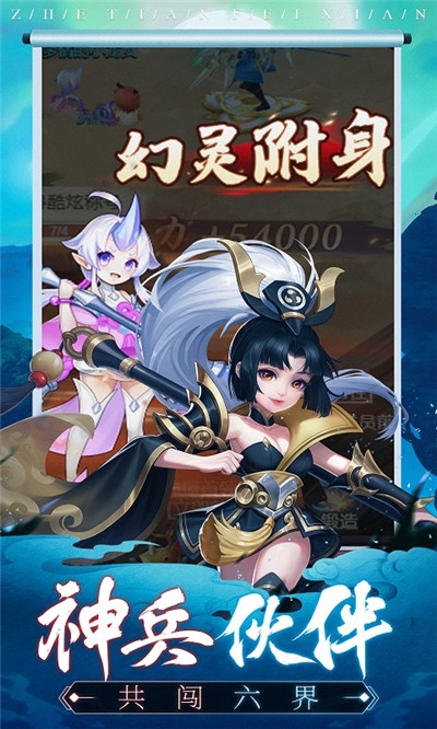 遮天飞仙GM版