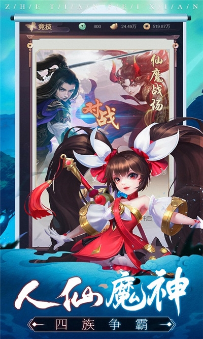 遮天飞仙GM版