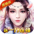 修真界无限爆充值版最新版