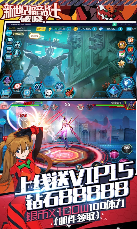 新世纪福音战士破晓bt版