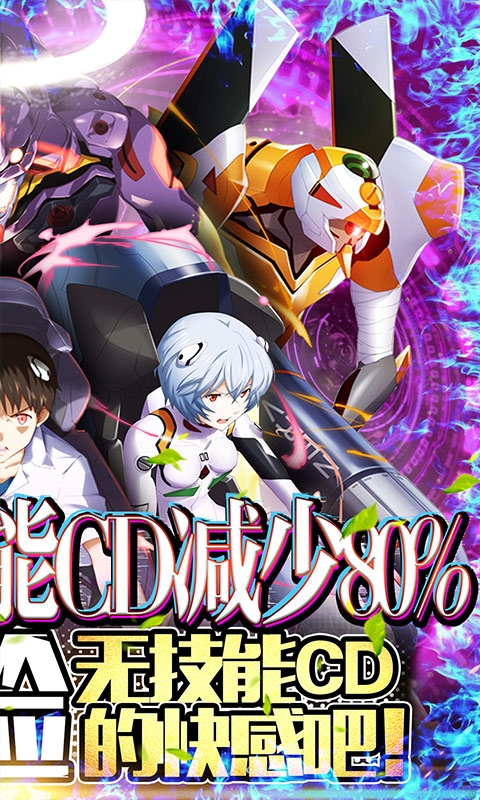 新世纪福音战士破晓bt版